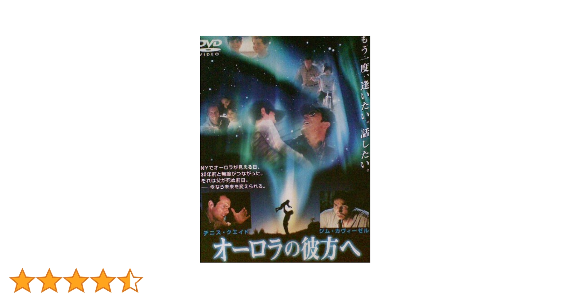 マノエル・ド・オリヴェイラ『クレーヴの奥方』 [DVD] Amazon.co.jp: オーロラの彼方へ [レンタル落ち] [DVD] : デニス